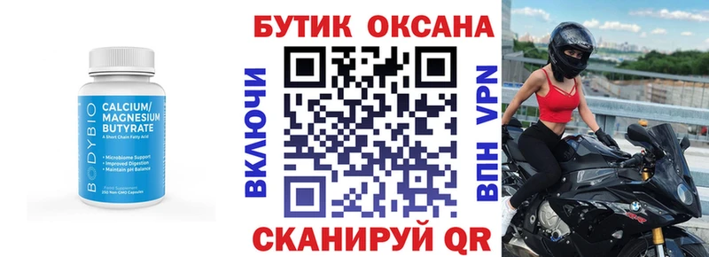 БУТИРАТ 99% Ядрин