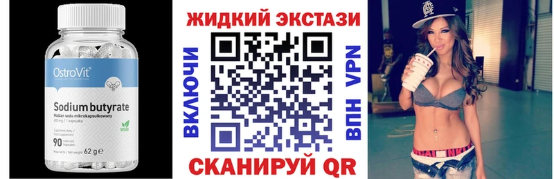 Купить где  Ядрин  БУТИРАТ BDO 33% 