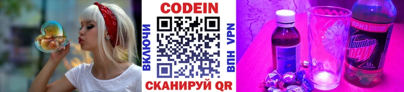 Кодеиновый сироп Lean Purple Drank Ядрин